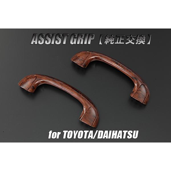 ハイエース 200系 ハイエース/レジアスエース 交換式 アシストグリップ