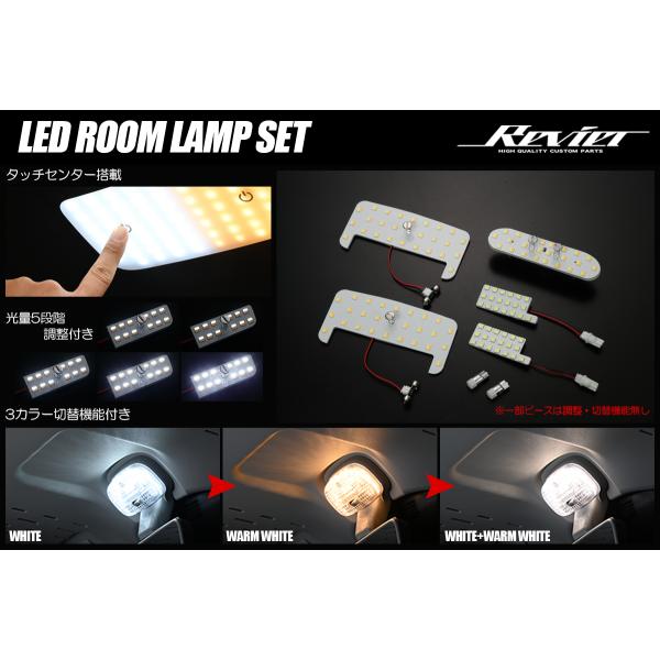 ヴォクシー 80系 ノア エスクァイア LEDルームランプセット タッチ