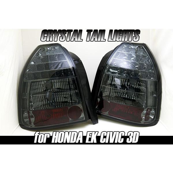 EK3用LEDテールランプ 数量限定] JPN仕様 EK シビック 3ドア用 LEDテールランプ