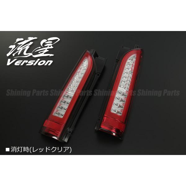 流れるウインカー] 200系 ハイエース オールLEDテールランプ [レッド