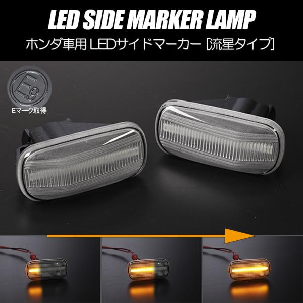 N-BOX 流れるウインカー N-BOX+ N-VAN シーケンシャル LED サイド