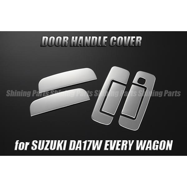 エブリイワゴン DA17W エブリィ ワゴン PZターボ用 アウター ドア