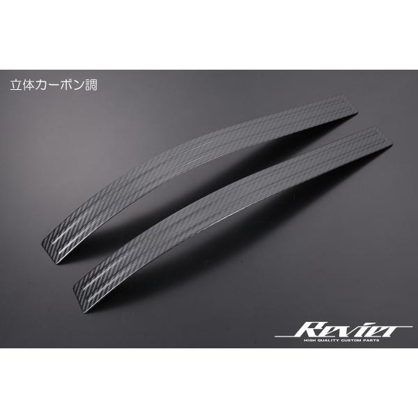 200系 ハイエース/レジアスエース フェンダー トリム カバー [立体
