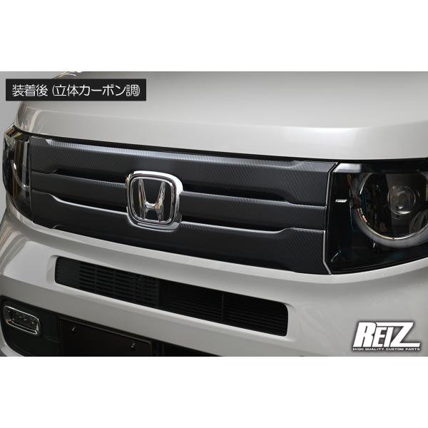 ホンダ（HONDA） JJ1/JJ2 N-VAN フロントグリルカバー *除くG/L* 立体