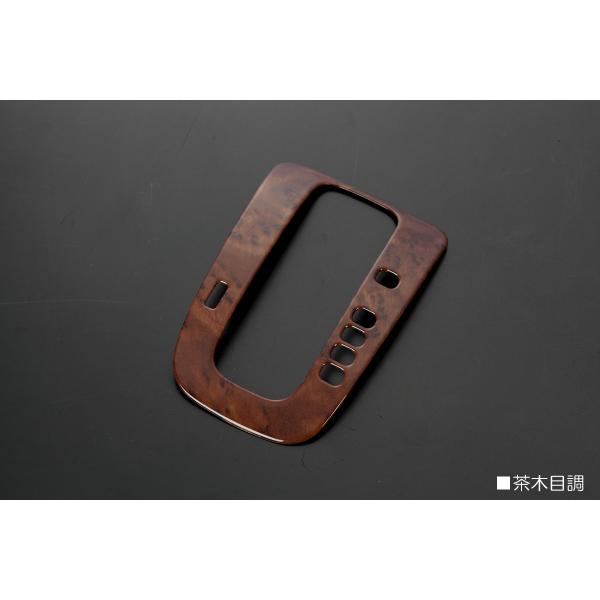 JG1/JG2 N-ONE シフトゲート ベゼル [茶木目調] カバー パネル 検