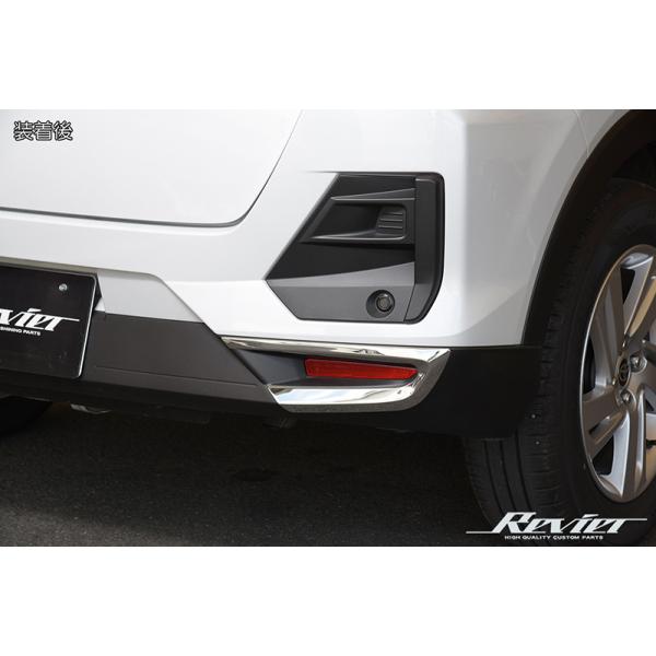 A200系/A210系 ロッキー/ライズ リフレクター ガーニッシュ 2ピース