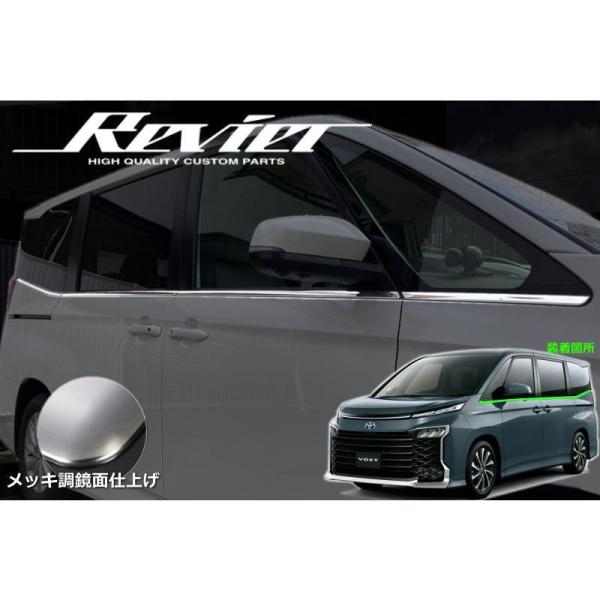 ランディ 90系 ステンレス ウィンドウトリム 8ピース 鏡面仕上げ