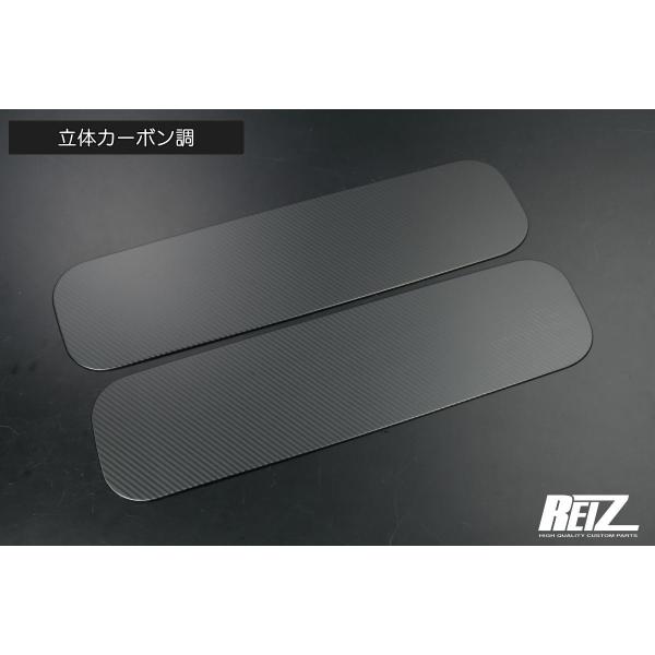 S500P S510P ハイゼットジャンボ 前期 後期 クォーターガラスパネル 立体カーボン調 両面テープ付き ステンレス