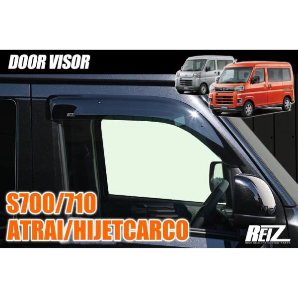 サンバー REIZ S700B S710B サンバーバン ドアバイザー 1台分 両面