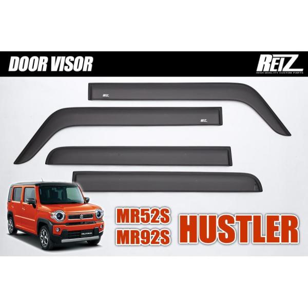 ハスラー REIZ MR52S MR92S ドアバイザー 1台分 両面テープ+金具付き W