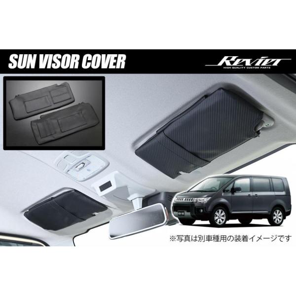 三菱（MITSUBISHI） CV1W CV2W CV4W CV5W デリカ D:5 *MC前* カーボン