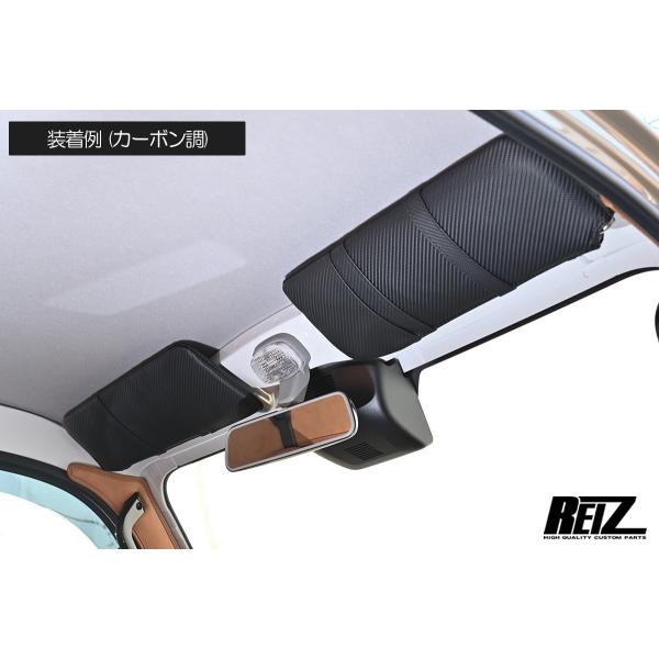 S500系 ハイゼットトラック ハイゼットジャンボ サンバイザーカバー カーボン調レザー 前期 後期 兼用 左右 REIZ