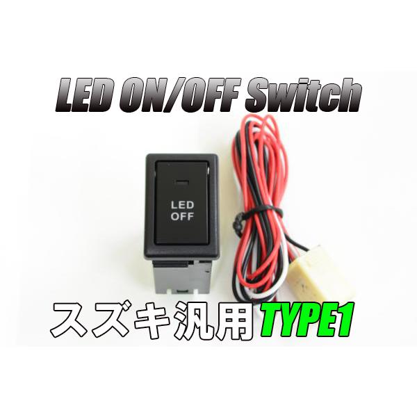 限定10個 スズキ 汎用 LED ON/OFF スイッチ 純正交換 白 TYPE1