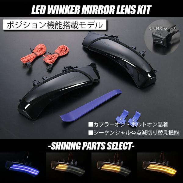 プリウス 40系 プリウスα シーケンシャル LED ウインカーミラー