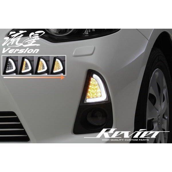 流れるウインカー] NHP10 アクア 前期用 LED フロントウインカー