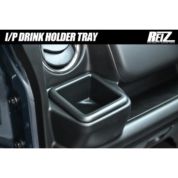DA18W エブリイワゴン DA18V エブリイバン インパネドリンクホルダートレイ 左右 エブリィ エブリー REIZ ライツ