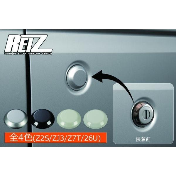 【REIZ(ライツ)】 アルト(HA24S)/アルトバン(HA24V)/キャロル(HB24S) スズキ車汎用キーシリンダーカバー 1個
