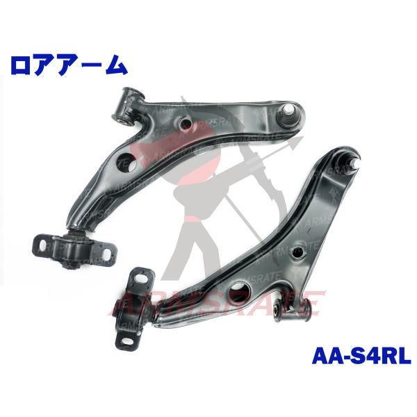 左右セット スバル車用フロントロアアーム プレオ プレオネスタ プレオ 