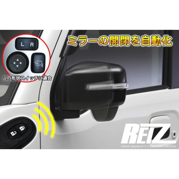 日産（NISSAN） オートリトラクタブルミラー 後付け TYPE-SZ01
