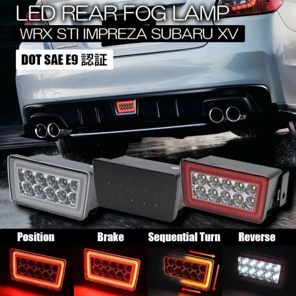 インプレッサ G4 LED リアフォグ ランプ GJ系 インプレッサG4 / GP系