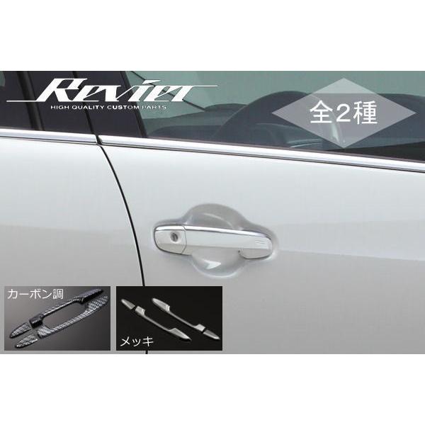 86 ZN6 BR-Z ZC6 アウトサイドドアハンドルカバー 2ドア分 4ピース