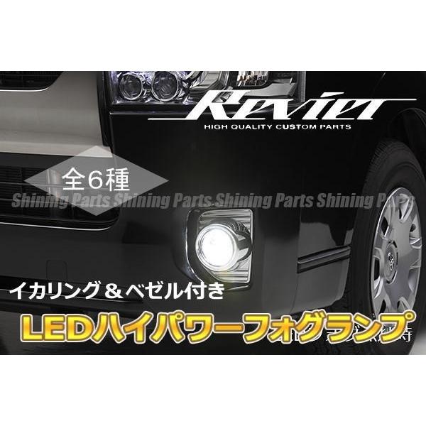 ハイエース フォグランプ メッキベゼル 期間限定価格 200系 4型 5型 6