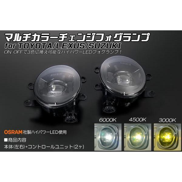フォグランプ レクサス マルチカラーチェンジ LED 左右セット CT200h 後期 HS250h 前期中期 LX570 IS F USE20 LEXUS