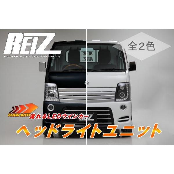 期間限定価格 Reiz ライツ 流星バージョン キャリイトラック Da63t Da65t Ledイカリングヘッドライトユニット Hl Sz13 Run Sp シャイニング パーツ 通販 Yahoo ショッピング