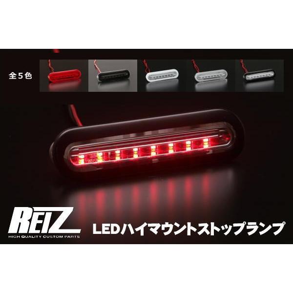 ワゴンR ハイマウントストップランプ Ver.1 MH85S MH95S MH35S