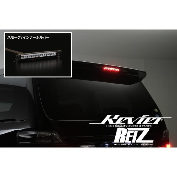 ハイマウント 在庫処分 スモーク/インナーシルバー 20系 アルファード ヴェルファイア LEDハイマウントストップランプ // ANH20W ANH25W GGH20W GGH25W ATH20W