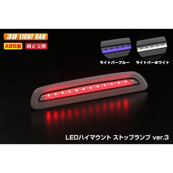 ハイエース ハイマウントストップランプ 200系 6型 7型 8型 専用 LED