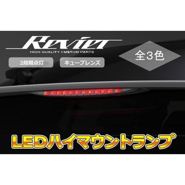 R*様 50系プリウス用ハイマウントストップランプ 在庫処分] 50系 プリウス LED ハイマウント ストップランプ [クリア