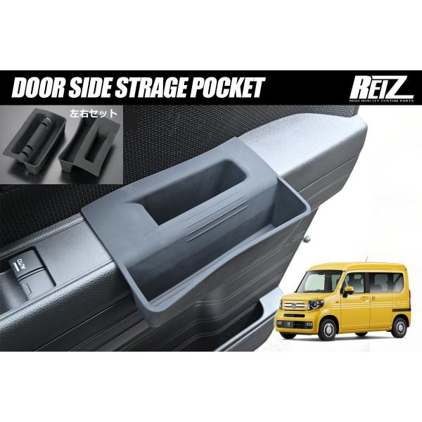N-VAN 1台限定 インナーパンチングメタルパネル ホンダ N-VAN JJ1 JJ2 フロントドア収納ポケット シリコン製 左右 // N