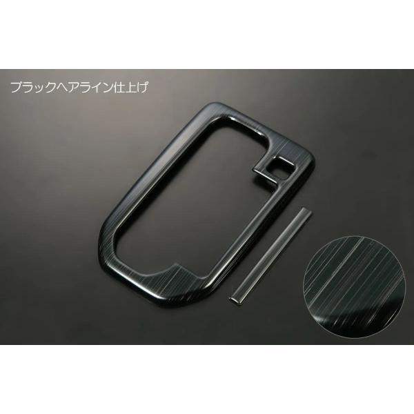 MR52S MR92S ハスラー MX81S MX91S ワゴンRスマイル シフトゲートパネル ブラックヘアライン仕上げ ステンレス製 - シフトパネル インテリアパネル ネコポス発送