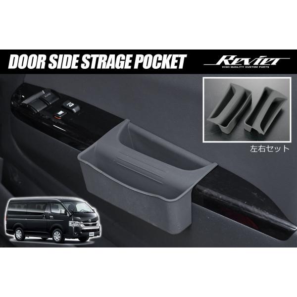 ハイエース 200系 1から8型 フロントドア収納ポケット シリコン製 左右