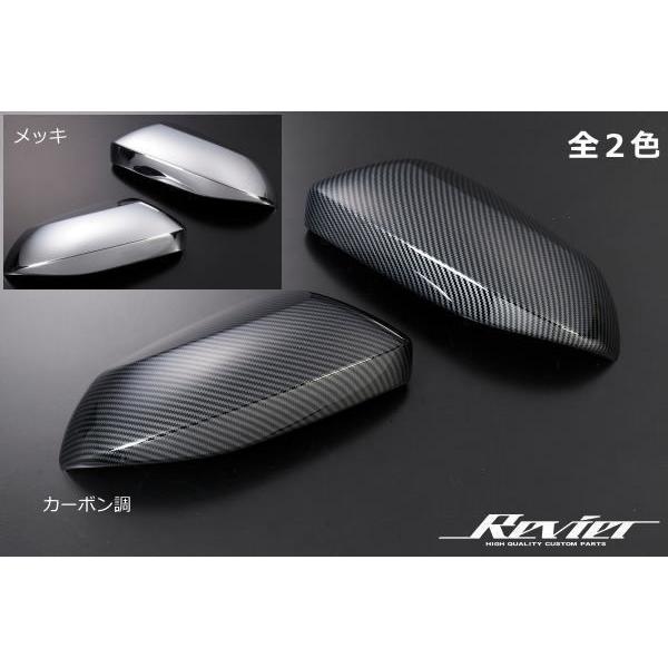 プロボックス 160系 2020年8月仕様変更以降 ドアミラーカバー 左右 ABS