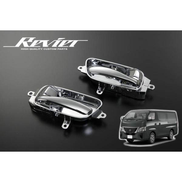 日産（NISSAN） E26系 キャラバン NV350キャラバン フロント用 メッキ