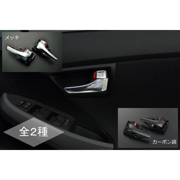 プリウス プリウスα ZVW40W ZVW41W インナーハンドル純正交換タイプ