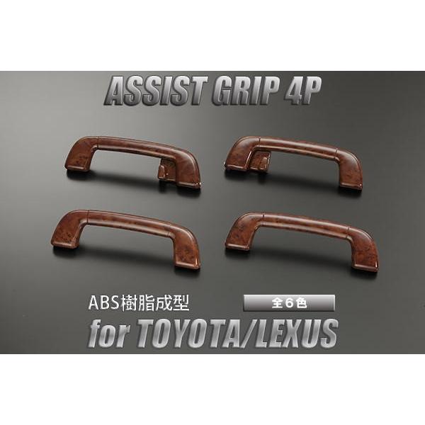 マークX 純正のアシストグリップと交換。 120系 130系マークX ZIO