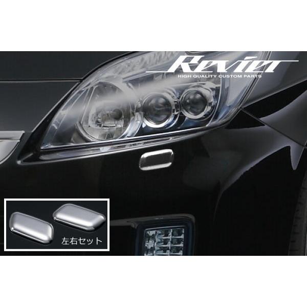 プリウス ネコポス発送 在庫処分 ZVW30 前期 クロームメッキ ヘッド