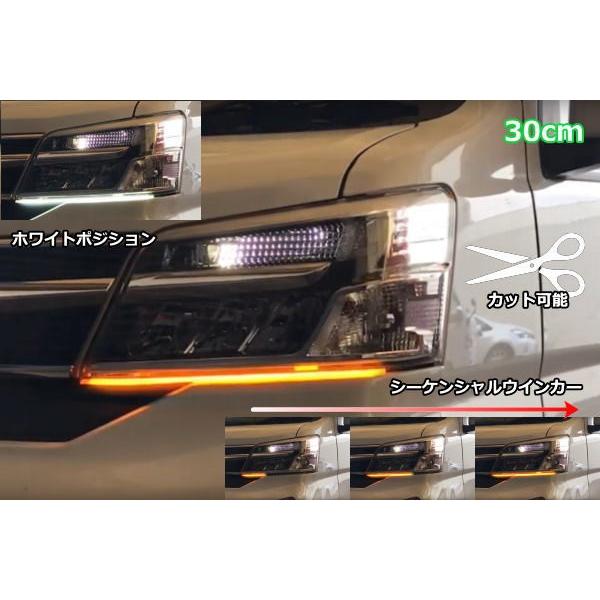 LEDテープ 30cm S300系後期アトレーワゴン ハイゼットカーゴ DIY用左右