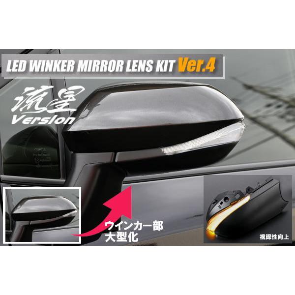 カローラ シーケンシャルウインカー オープニング機能付きV4 210系