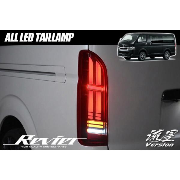 シーケンシャルウインカー 200系 ハイエース LEDテールランプ Ver.2 左右 - テールランプ テール カスタム パーツ 1型 2型 3型 4型 5型 