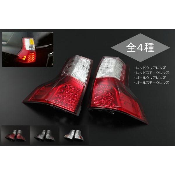 ランドクルーザー 150系ランドクルーザープラド 前期 中期 LED