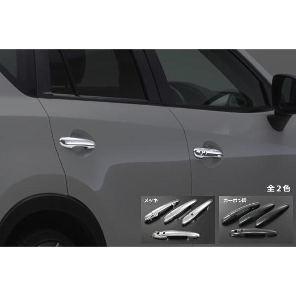 マツダ車汎用 メッキアウターハンドル(交換式) シーエックス 期間限定価格 KE系 CX-5他 マツダ汎用アウターハンドル