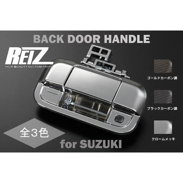 REIZ(ライツ)】「全3色」 DA17Wエブリイワゴン/DA17Vエブリイバン 交換式バックドアハンドル :oh-sk3703-tg-1:シャイニング パーツ - 通販 - Yahoo!ショッピング REIZ(ライツ)】「全3色」 DA17Wエブリイワゴン/DA17Vエブリイバン 交換式バックドアハンドル :oh-sk3703-tg-1:シャイニング パーツ - 通販 - Yahoo!ショッピング