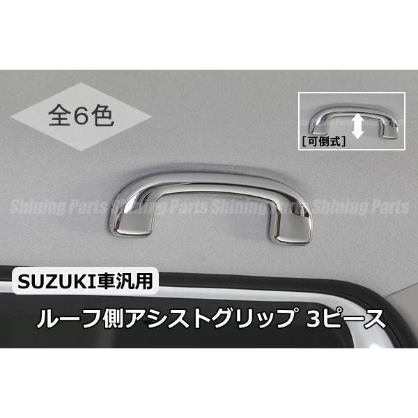 ���S��R ���[�t���p �|�� �A�V�X�g�O���b�v 3�s�[�X - ���S��R�X�e�B���O���[ MH85S MH95S MH35S MH55S MH34S MH44S ���S��R�J�X�^��Z