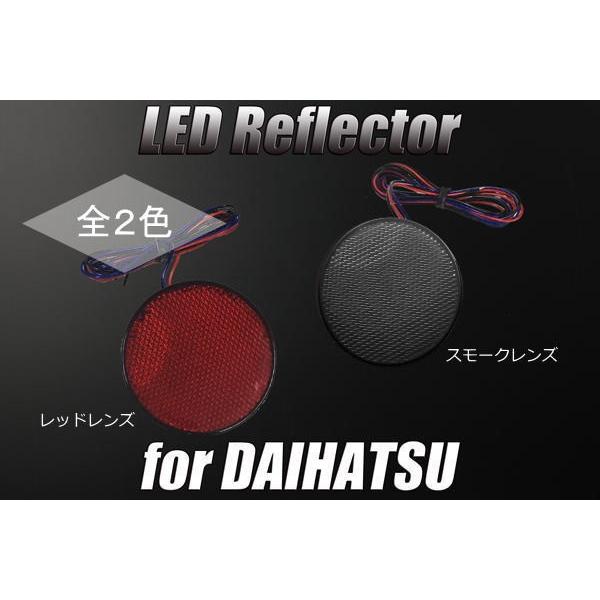 パッソ リフレクター M700A M710A ブーン M700S M710S LED W機能＋反射
