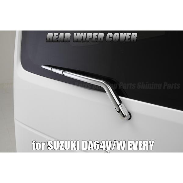 ☆DA64Wエブリィワゴン用リヤゲートウィング（ワイパー取付型と取外し