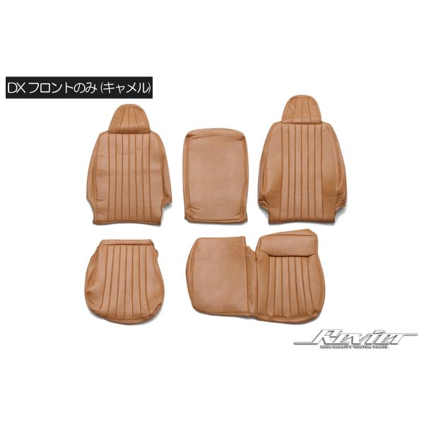 ハイエース 200系 1型〜8型 DX/DX-GLパッケージ フロント3名乗車用